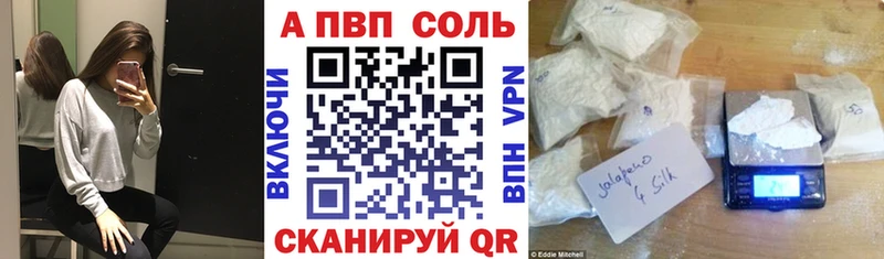 купить Бронницы A-PVP VHQ