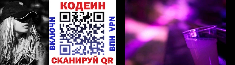 kraken ССЫЛКА  Бронницы  Кодеиновый сироп Lean напиток Lean (лин) 