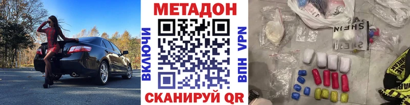 МЕТАДОН methadone  Бронницы 